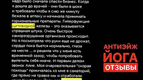 йога для щитовидной железы отзывы