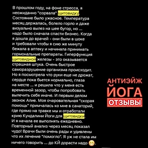 йога для щитовидной железы отзывы