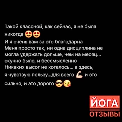 йога в алматы отзывы