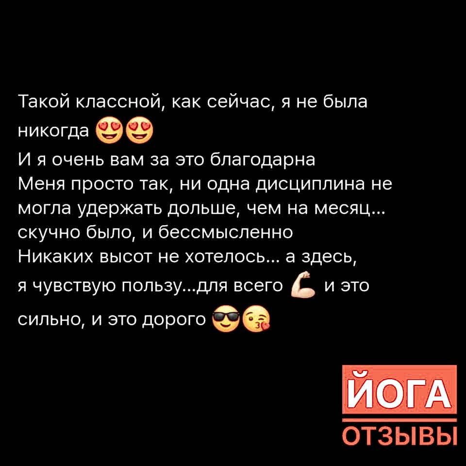 йога в алматы отзывы