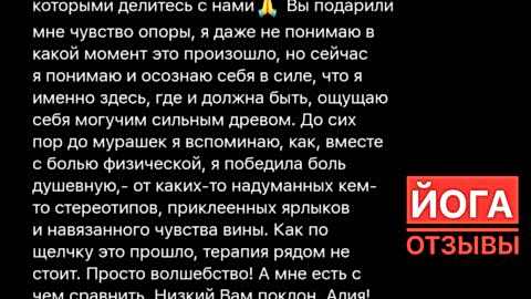 йога в алматы отзывы