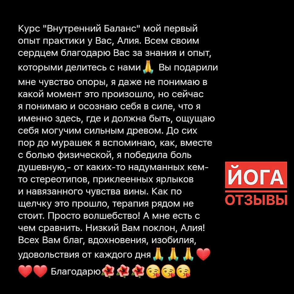 йога в алматы отзывы