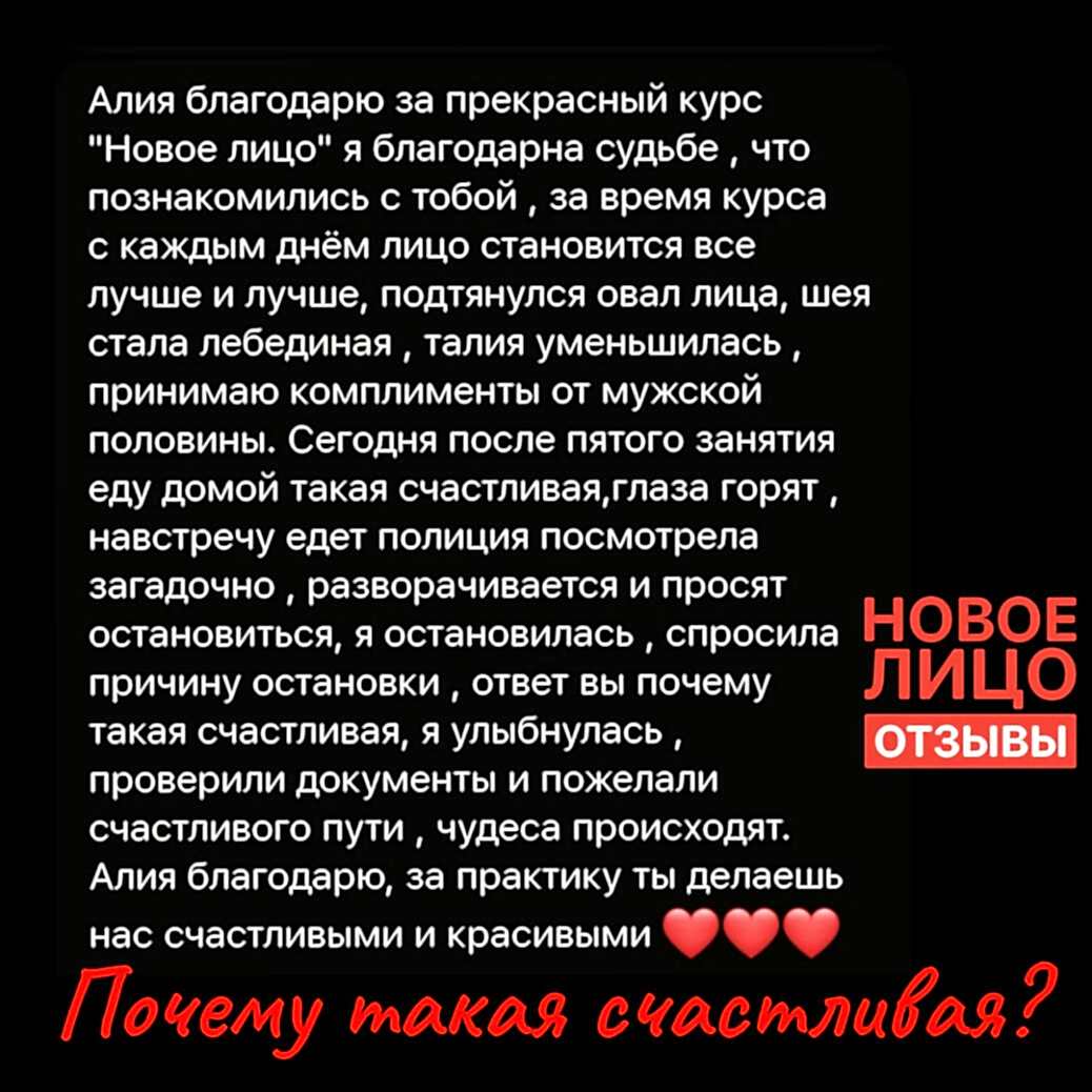 новое лицо отзывы естественное омоложение алматы йога