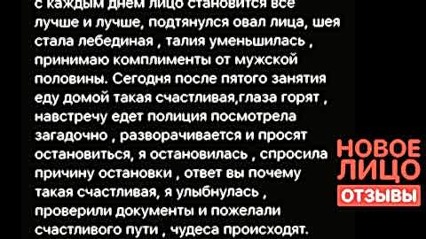 новое лицо отзывы естественное омоложение алматы йога