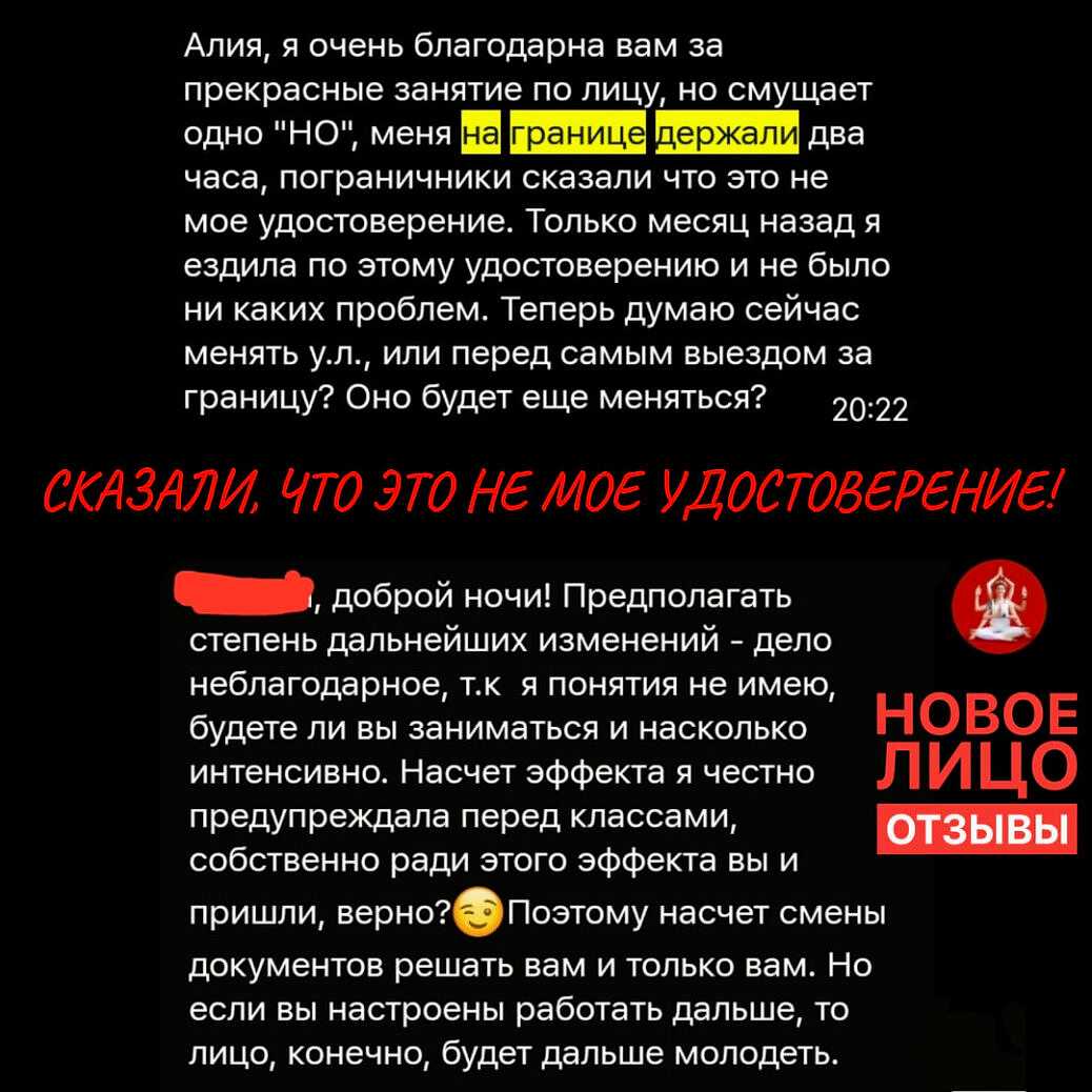 новое лицо отзывы алматы естественное омоложение йога
