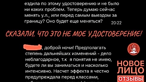 новое лицо отзывы алматы естественное омоложение йога