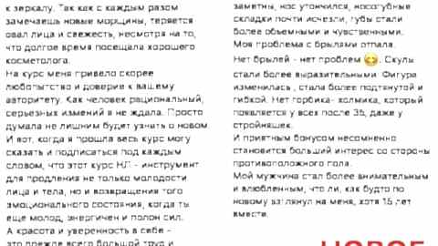 новое лицо отзывы естественное омоложение алматы йога