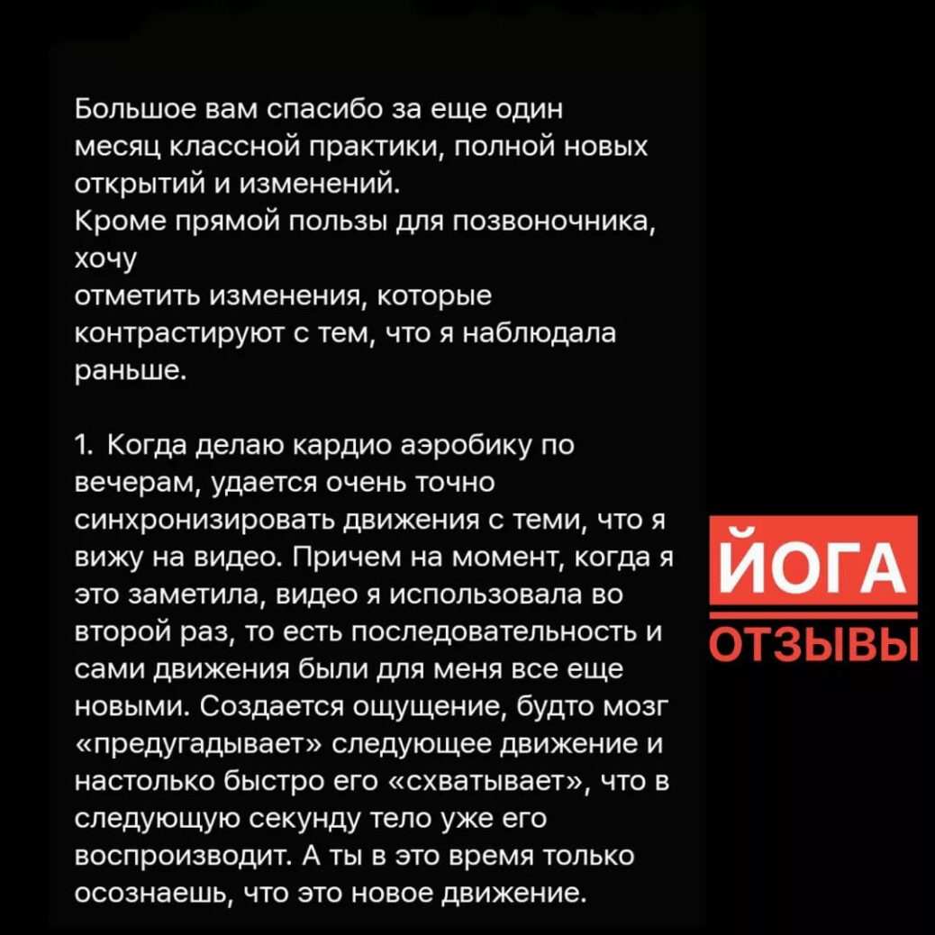 йога в алматы отзывы