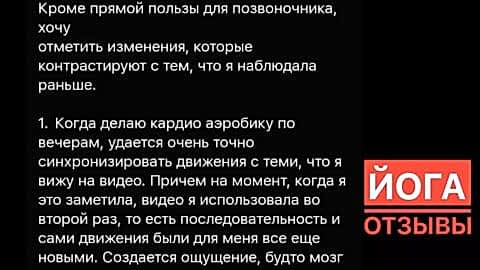 йога в алматы отзывы