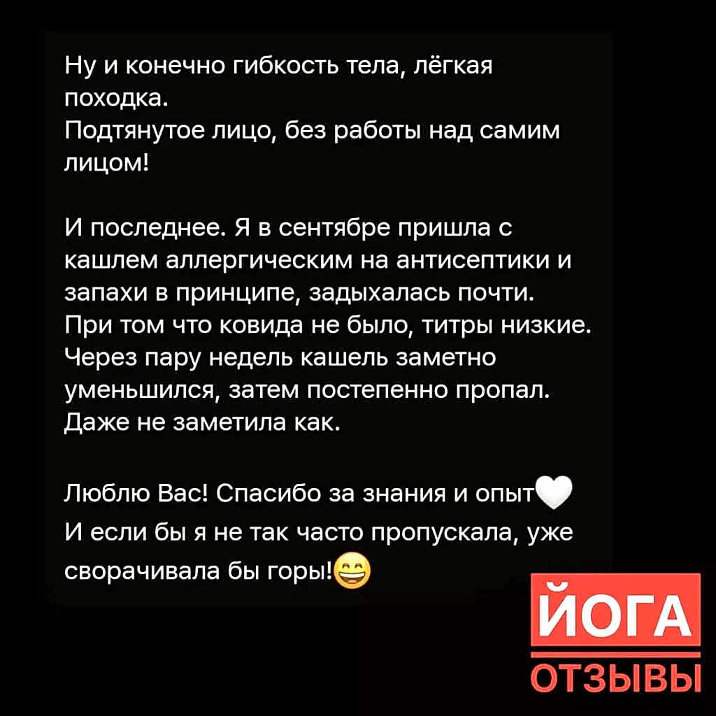 йога в алматы отзывы