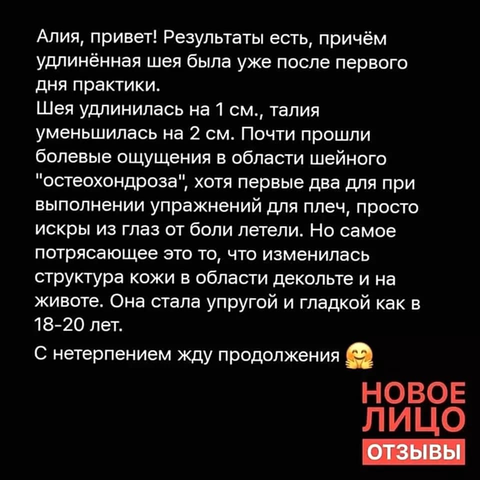 новое лицо естественное омоложение быстрые результаты