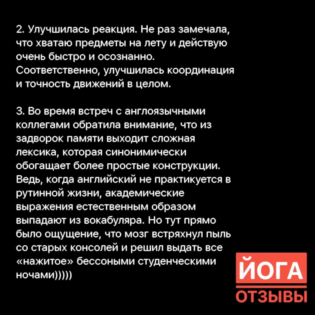 йога в алматы отзывы
