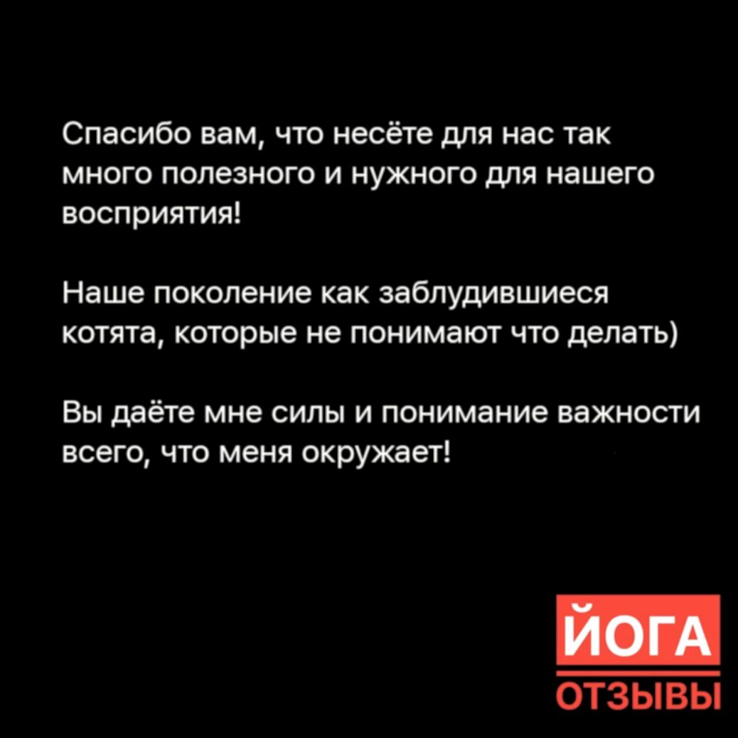 йога алматы отзывы юные студенты