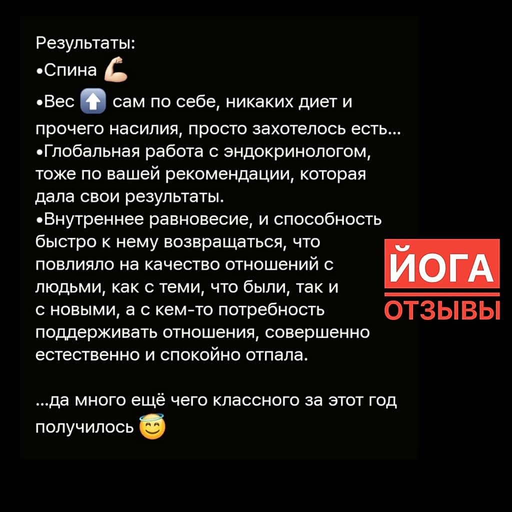 йога в алматы отзывы юные студенты
