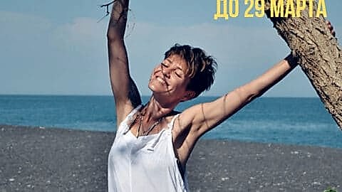 йога в алматы наурыз кундалини