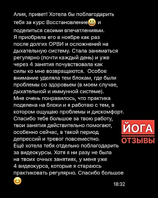 йога видеокурс восстановление кундалини алматы