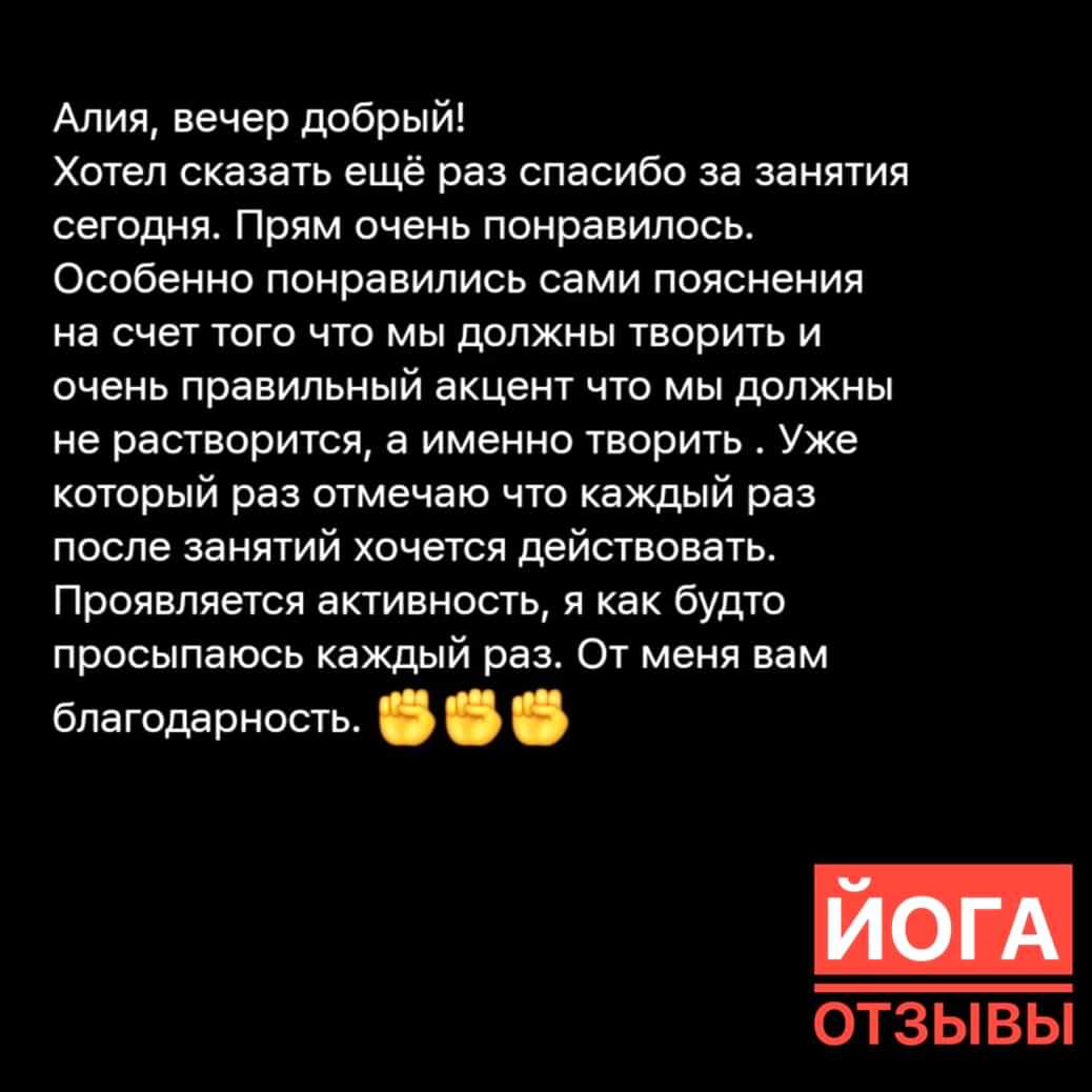 йога в алматы кундалини