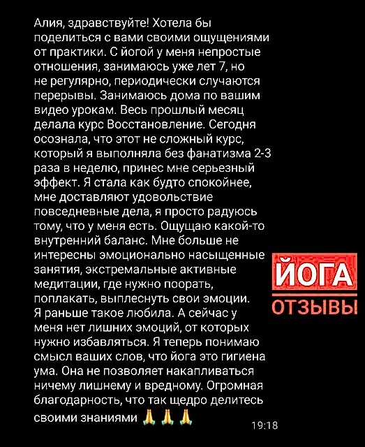 йога в алматы отзывы